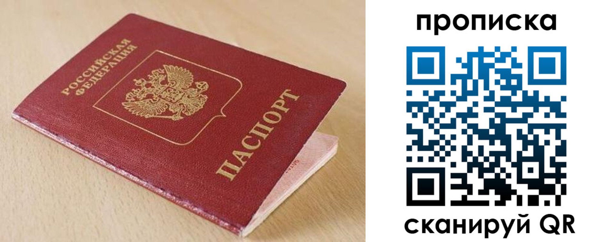 прописка в квартире в Находке