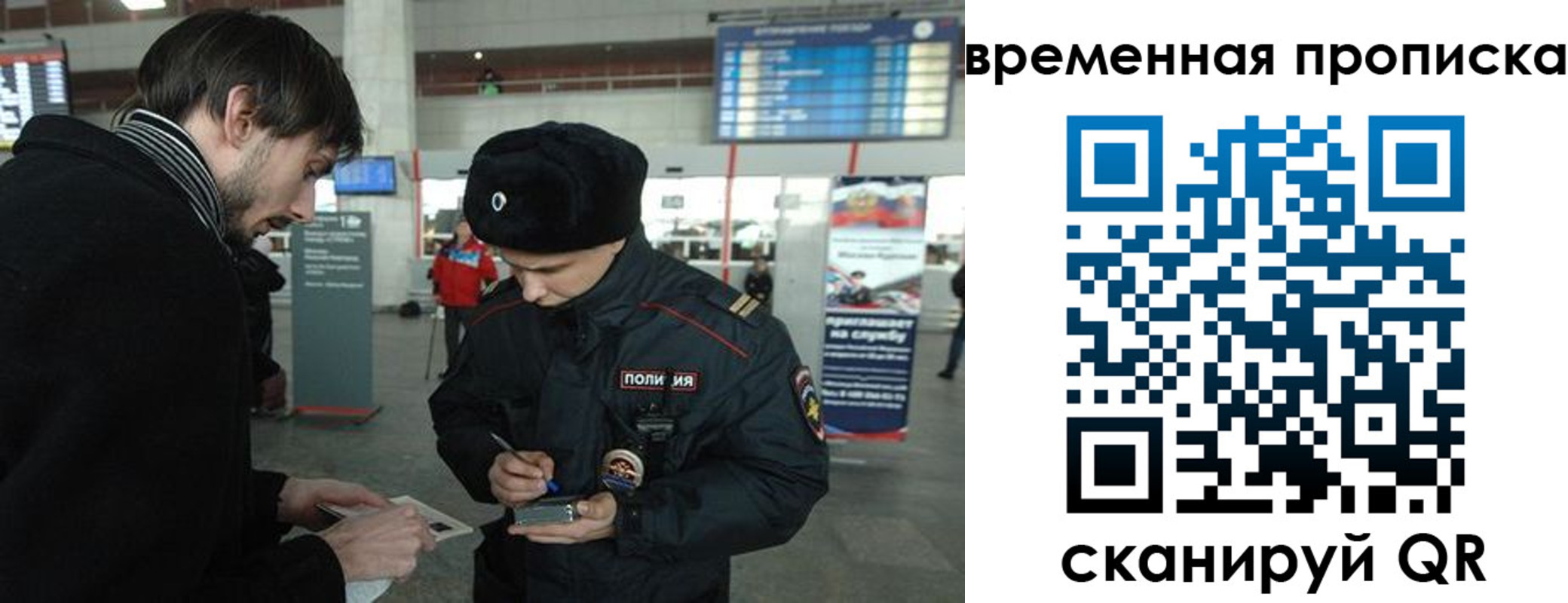 прописка для кредита в Находке