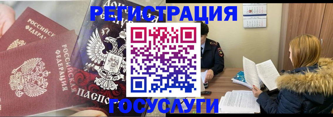 прописка для кредита в Находке