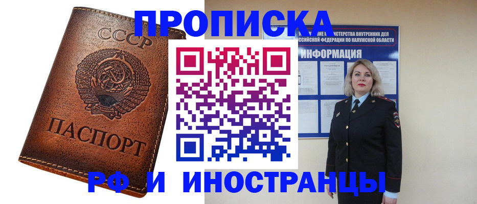 прописка ребенка в Находке
